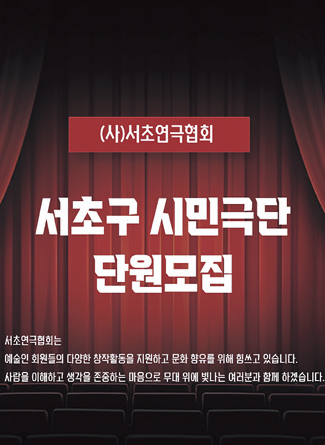 단원모집 포스터