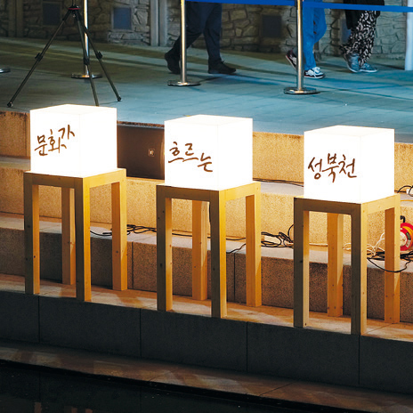 성북천