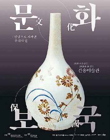 문화보국 포스터