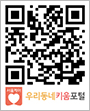 우리동네키움포털 QR
