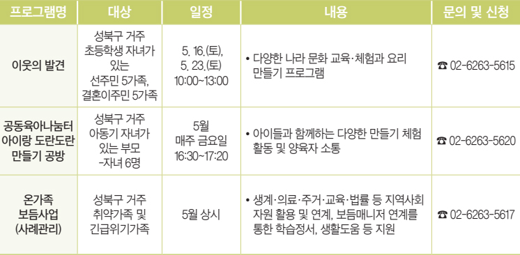 프로그램 안내