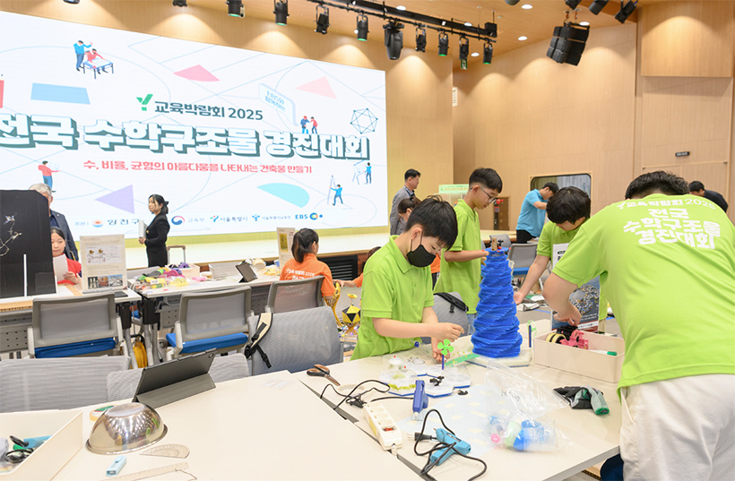 Y교육박람회 2025 수학구조물경진대회