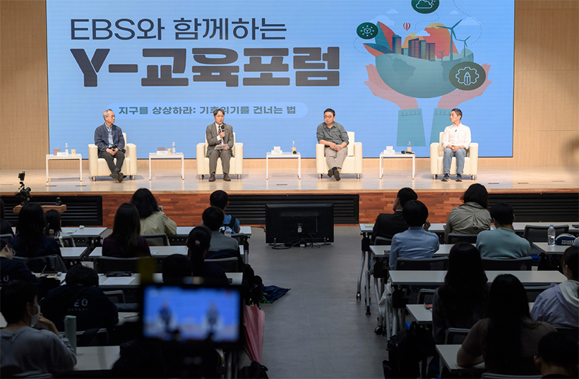 Y교육박람회 2025 교육포럼