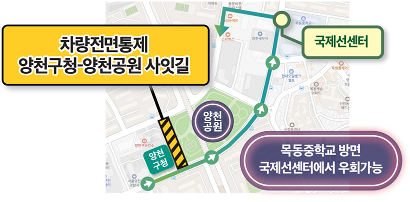 교통통제 관련 약도