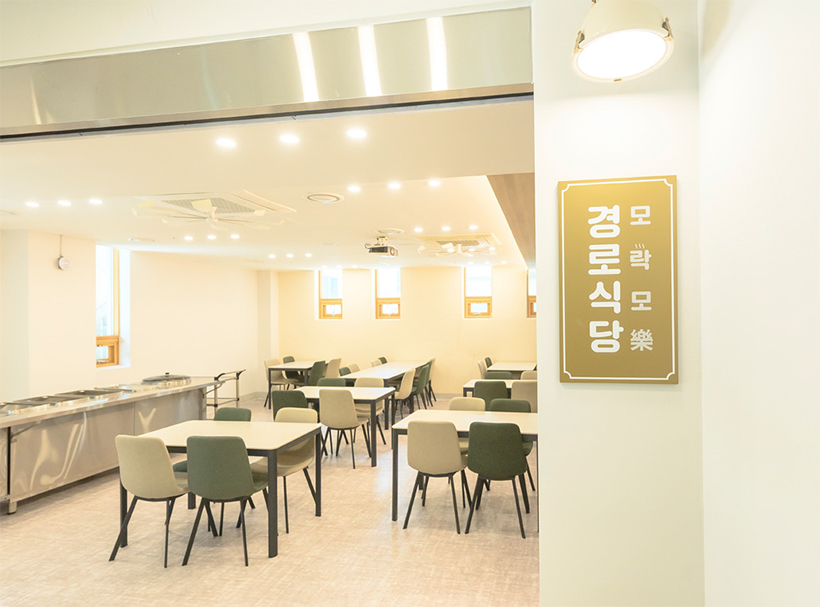 경로식당
