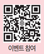 이벤트 참여 QR
