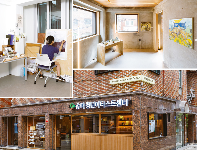 송파 청년아티스트센터