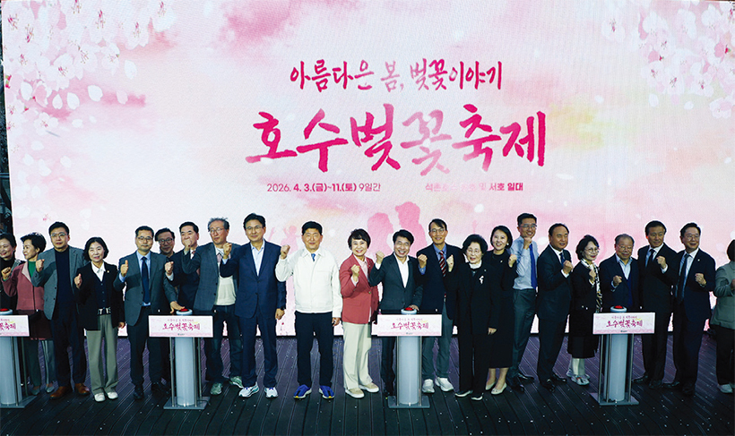 호수벚꽃축제 벚꽃맞이