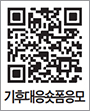 기후대응숏폼응모 QR