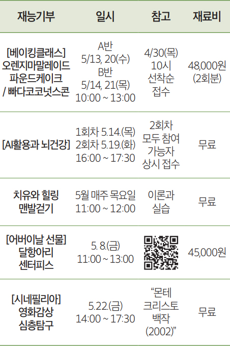 프로그램 안내 QR