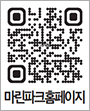 마린파크홈페이지 QR