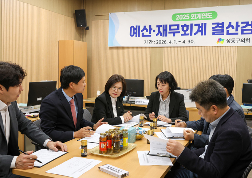 2025회계연도 결산검사 위원 위촉