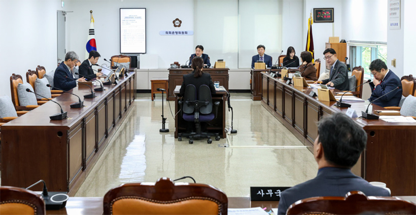 의회운영위원회