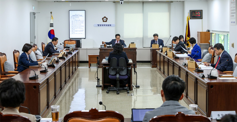행정재무위원회