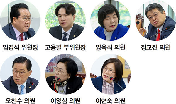 엄경석 위원장 / 고용필 부위원장 / 양옥희 의원 / 정교진 의원 / 오천수 의원 / 이영심 의원 / 이현숙 의원
