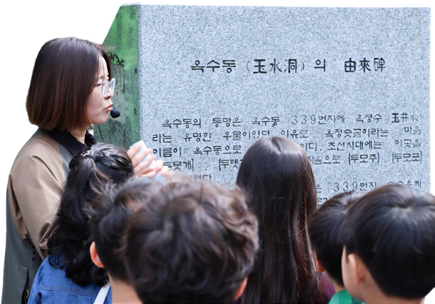 성동학개론 문화해설사