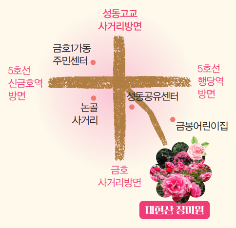 대현산 장미원 약도