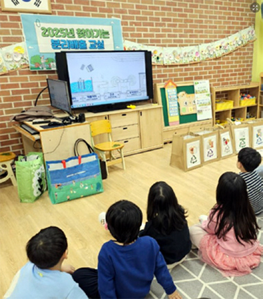 찾아가는 분리배출 체험교실