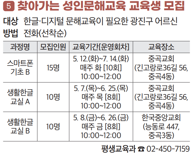 5 찾아가는 성인문해교육 교육생 모집
