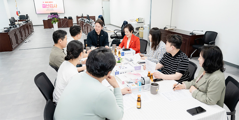 2026. 4. 23.
2025 회계연도 결산검사