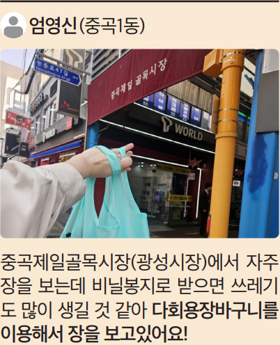 엄영신 (중곡1동)