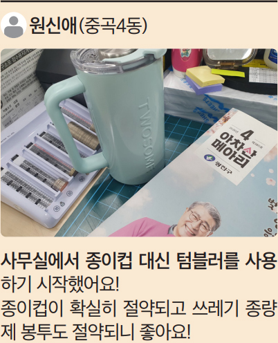 원신애 (중곡4동)