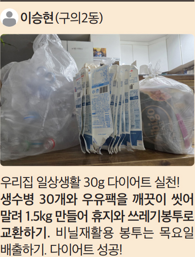 이승현 (구의2동)