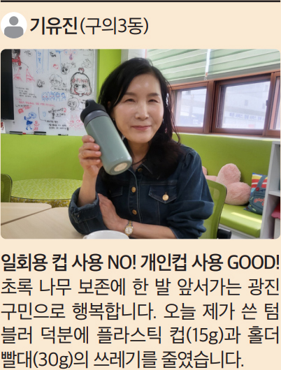 기유진 (구의3동)