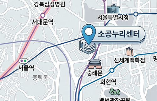 소공누리센터 약도