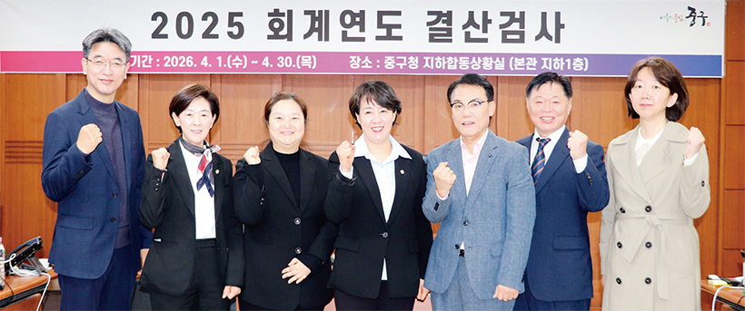 2025 회계연도 결산검사