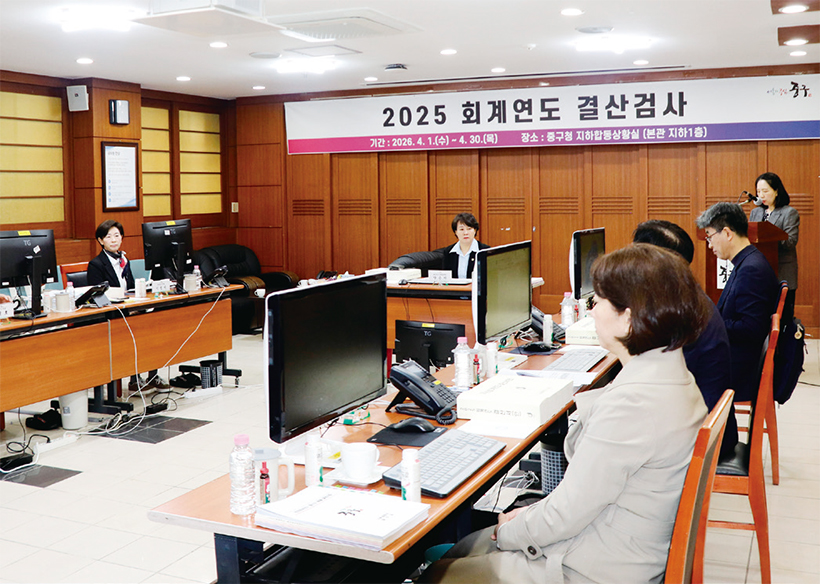 2025 회계연도 결산검사