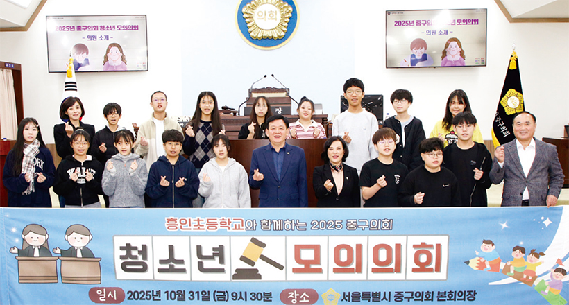 청소년 모의회의