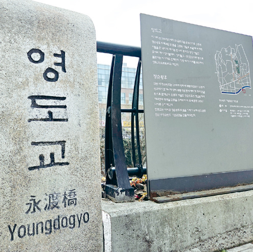 영도교 표지석