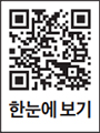 한눈에 보기 QR
