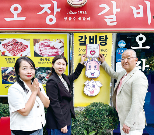 광희동 오장갈비
