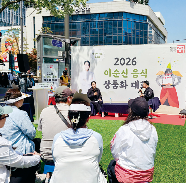 2026 이순신 음식 상품화 대회