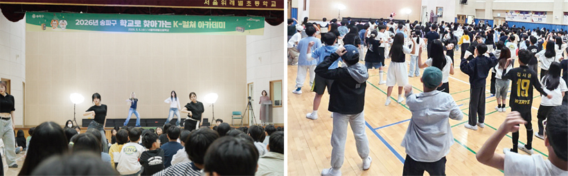 학교로 찾아가는 K-컬처 아카데미