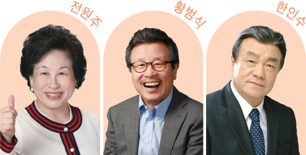 전원주 / 황범식 / 한인수
