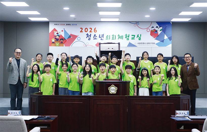 2026 청소년의회체험교실