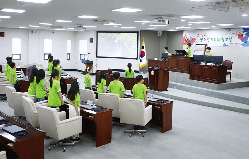2026 청소년의회체험교실