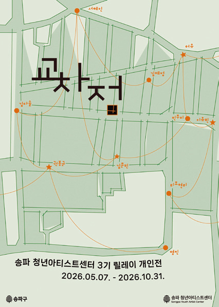 교차점 포스터