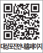 대상포진 예방접종 안내 QR