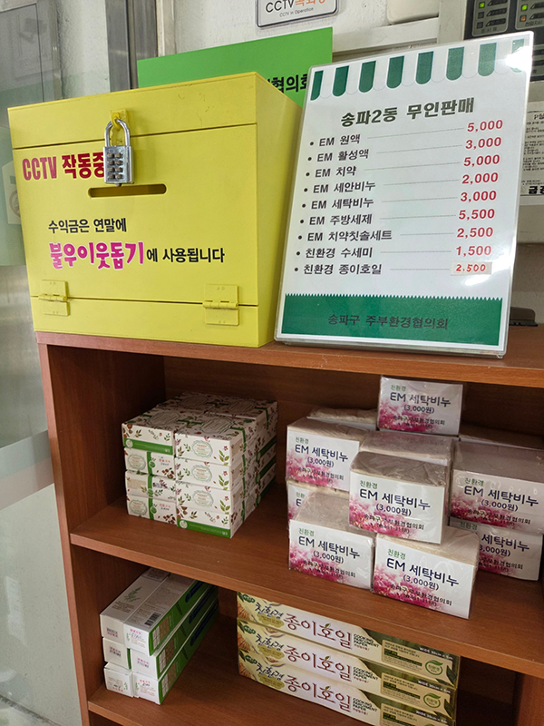 송파2동