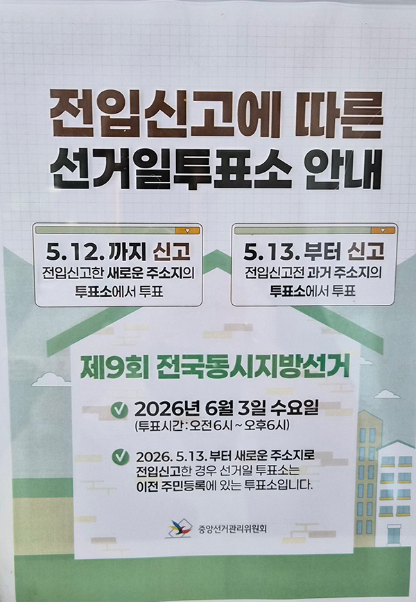 잠실4동
