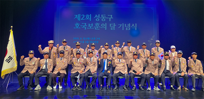 호국보훈의 달 기념식