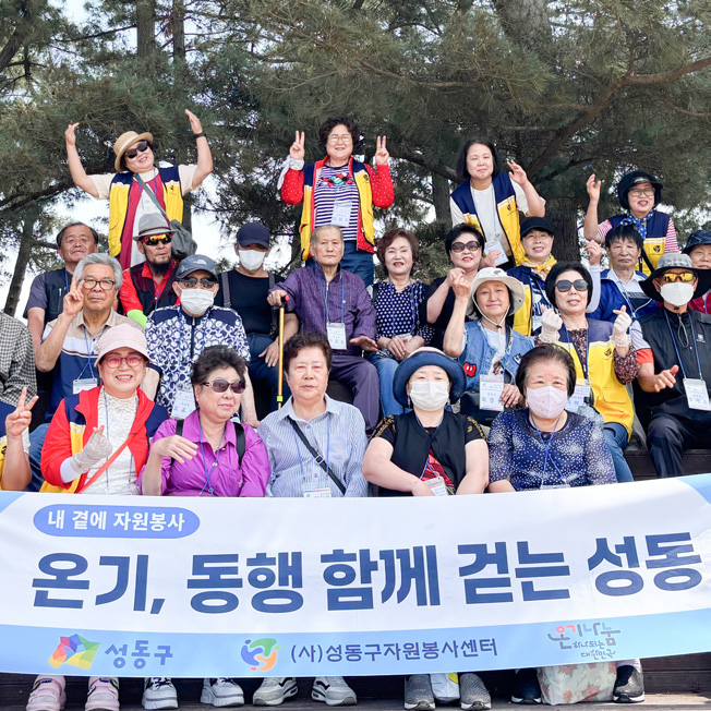 온기, 동행 성동