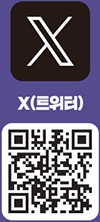 X(트위터)