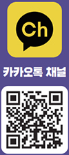 카카오톡 채널