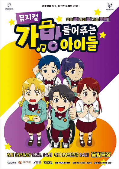 가방 들어주는 아이들 포스터