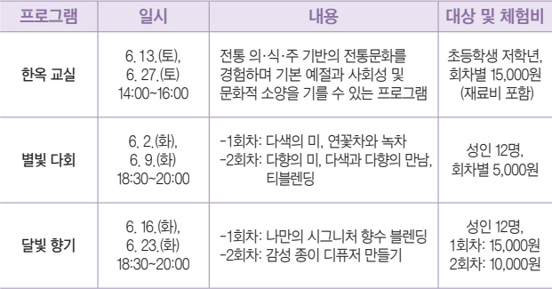 프로그램 안내
